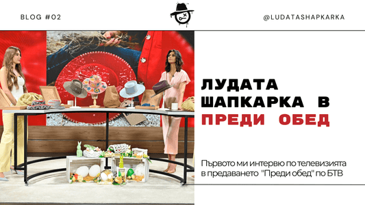 преди обед